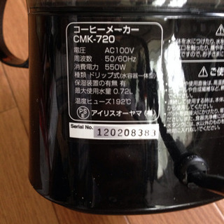 アイリスオーヤマ　コーヒーメーカー