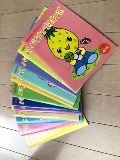 七田式パイナップルキッズ(4〜5歳向け)