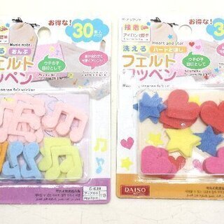 無料！手芸用品まとめてセット☆アップリケ☆フェルトワッペン☆スパンコール☆ぬいぐるみ用動く目釦 他☆G028の画像