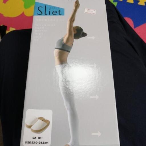 体幹スリッパ♪美品