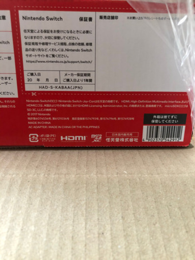 Nintendo Switch ネオン 本体 新品未使用