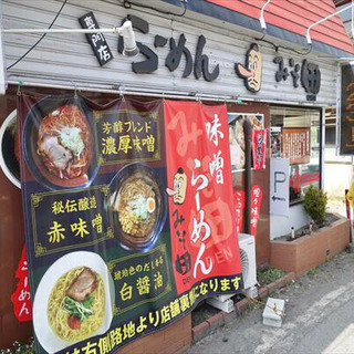 🙆‍♀️【値下げ最安値】🔴家賃5万円🍜居抜き角地