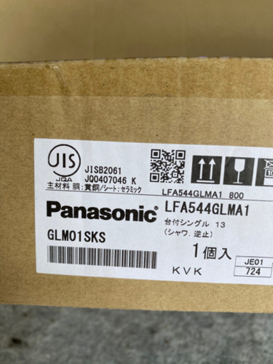 洗面化粧台用壁付け水栓