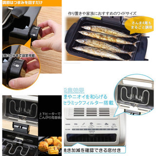 [山善] ワイドグリル フィッシュロースター 魚焼きグリル  NFR-1100(0531m)の画像