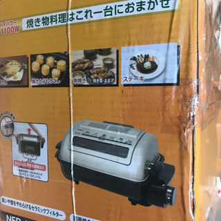 [山善] ワイドグリル フィッシュロースター 魚焼きグリル  NFR-1100(0531m)の画像
