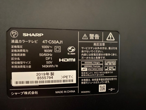 50型テレビ 4K対応 SHARP 4T-C50AJ1 ・チューナーセット