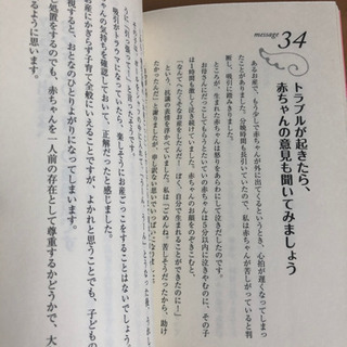 育児本の画像
