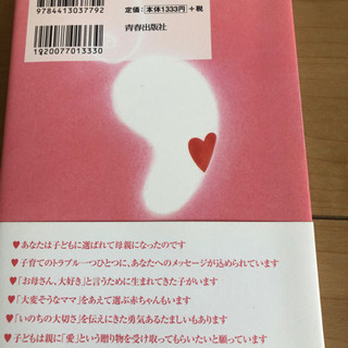 育児本の画像