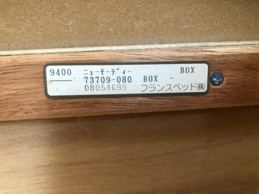 フランスベッド製セミダブルフレーム&マットレスセット おまけ付き