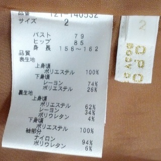 Body Dressing ワンピース（M）の画像