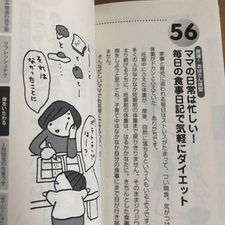 子育てウツからスルリと抜け出す100のコツの画像