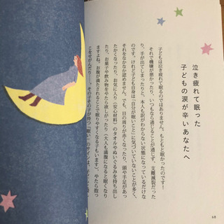 育児関連書籍の画像