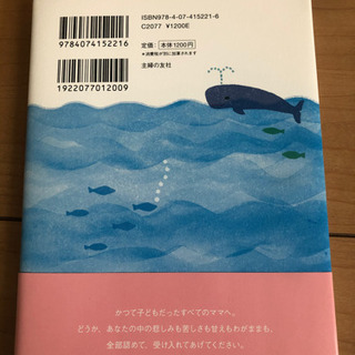 育児関連書籍の画像