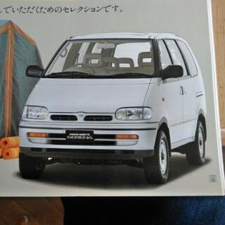 日産セレナカタログの画像