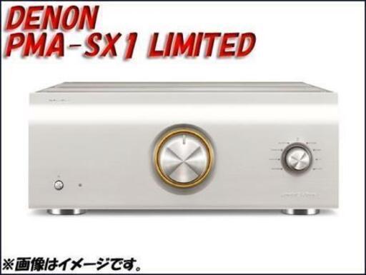 トップ北33条店  DENON デノン フラッグシッププリメインアンプ PMA-SX1 LIMITED プレミアムシルバー