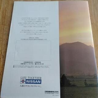 日産セレナカタログの画像