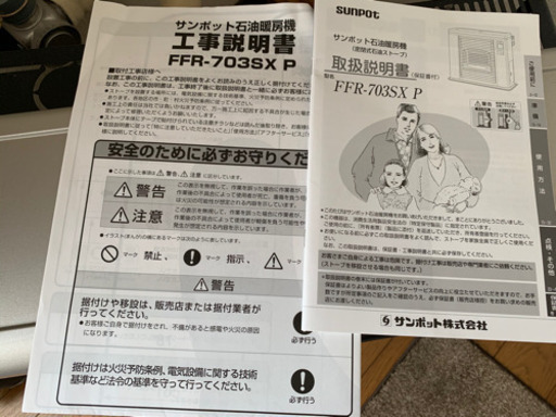 ストーブ
