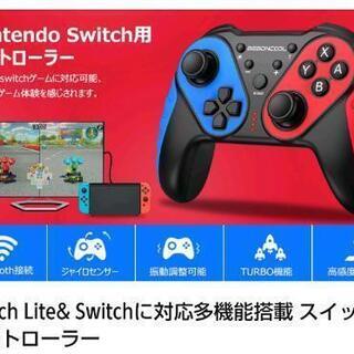 【2020最新版】Switch コントローラー