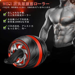 新品！腹筋ローラー！