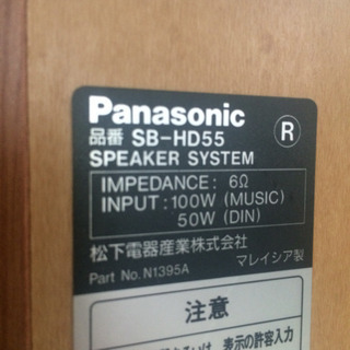 中古 パナソニック スピーカー 2個の画像