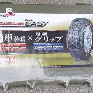 非金属チェーン