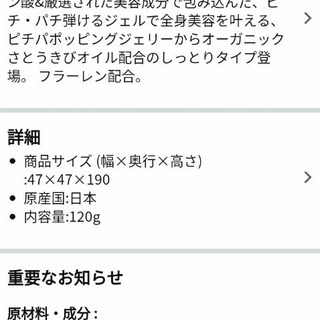 全身用美容液 ビチバポッピングジュエリーの画像