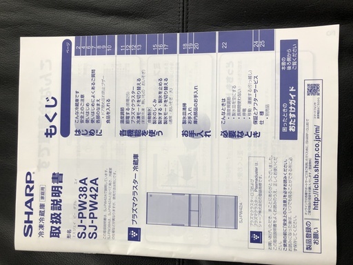 シャープ SHARP SJ-PW38A-W [プラズマクラスター冷 蔵庫 (384L・どっちもドア) 5ドア