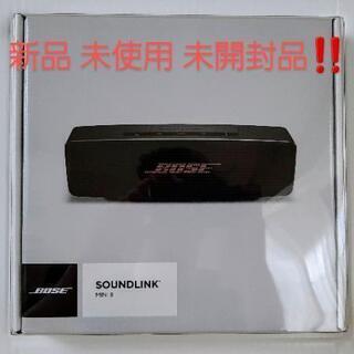 【値下げ】新品未使用未開封品‼ ボーズ BOSE SOUNDLINK MINI II 