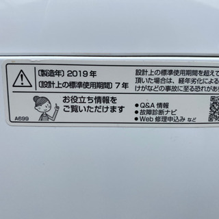2019年製　SHARPの洗濯機の画像