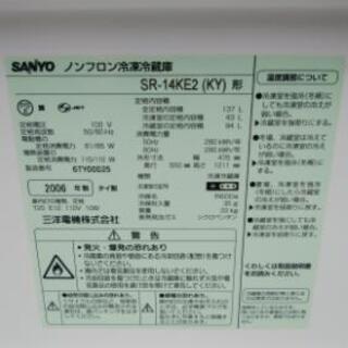 （取引中）冷蔵庫無料で差し上げます。