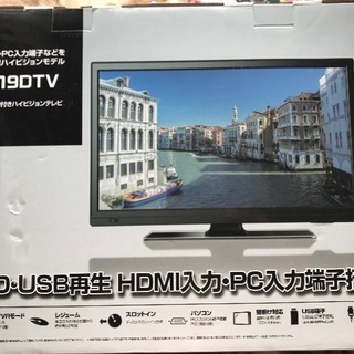 新品未使用！DVD内蔵テレビ