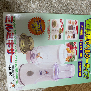 ミル＆ミキサー