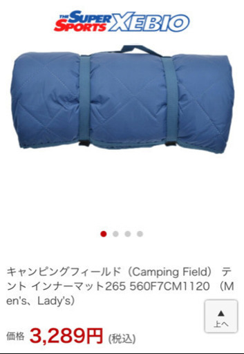 キャンプ用品　セット　まとめ売り　