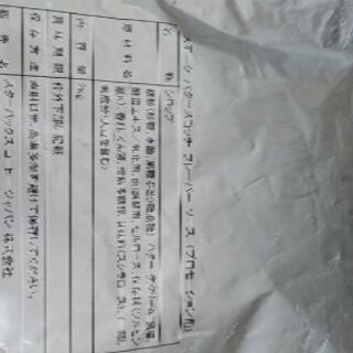 スタバ　スモークバタースコッチフレーバーソース2キロ