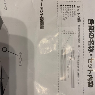 ウェザーマスター　スクエアタープの画像