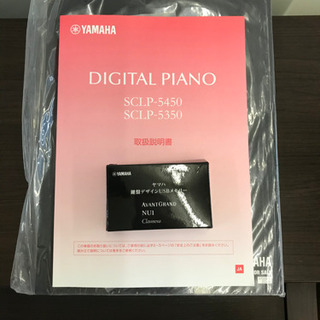 ヤマハ　YAMAHA　電子ピアノ　SCLP-5350の画像