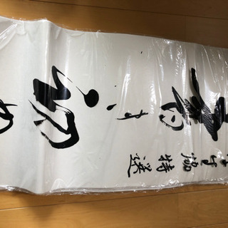 書き初め用半紙大量
