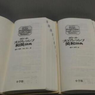 辞書４点