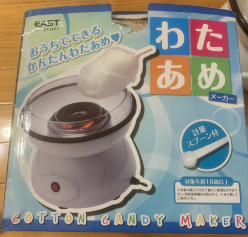 ★値引きしました★綿あめメーカ 中古品 断捨離のため出品します。他にも出品物あります