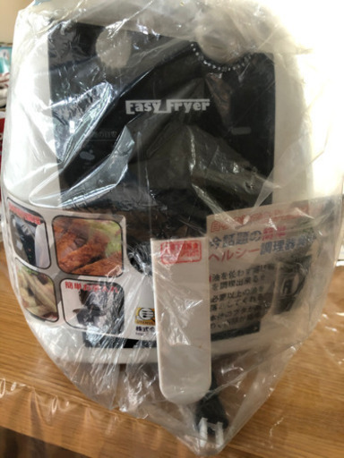 ノンフライヤー未使用品
