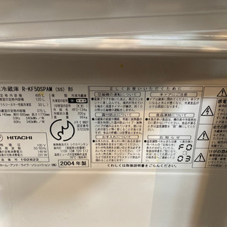 日立冷凍冷蔵庫の画像
