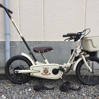 子どもの補助輪付き自転車 People(ピープル) いきなり自転車 14インチ