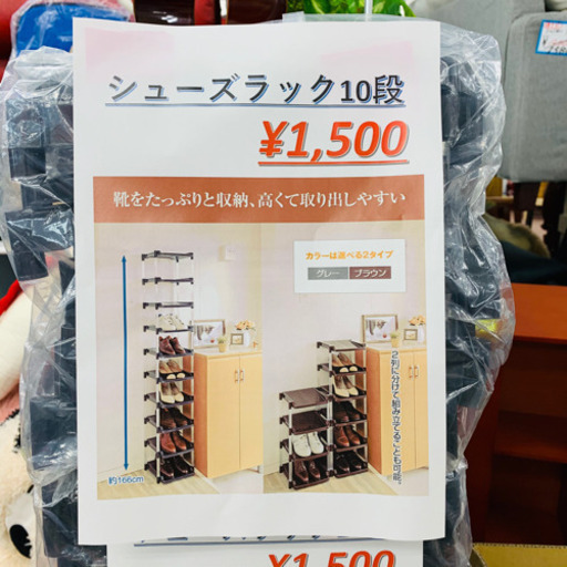 新生活応援未使用 クリスタルシューズラック　10段 箱無し