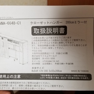 クロゼット　ハンガーラック　200cm　の画像