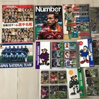 若き日のキングカズ、中田英寿時代のサッカーグッズの画像