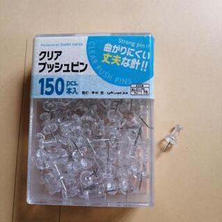 クリアプッシュピン