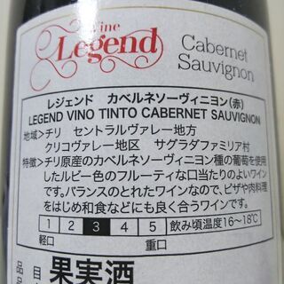 【13%】 チリ 赤ワイン 750ml (No.175)  ※他200点出品予定の画像