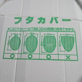 未使用　トイレ　蓋カバー　アイボリーの画像