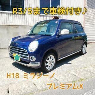【ご購入者様決定!!】タイミングベルト交換済♪ H18 ミラジー...