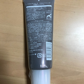 スカルプDボーテ　スカルプクレンズの画像